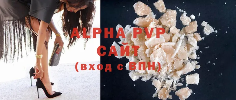 APVP кристаллы Лукоянов