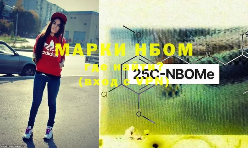 Марки 25I-NBOMe 1500мкг  Лукоянов 